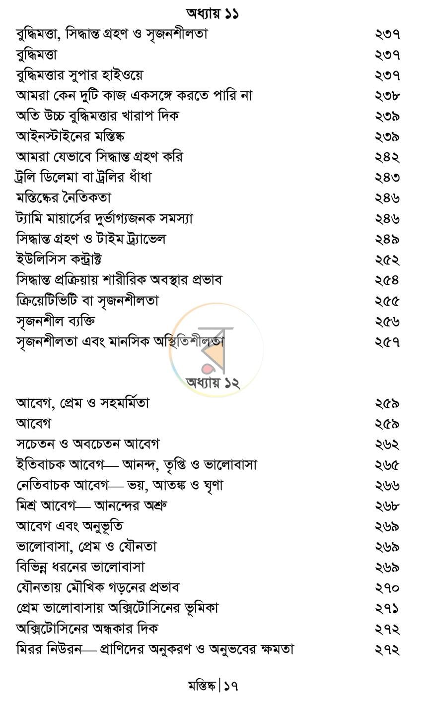 পাতা 13