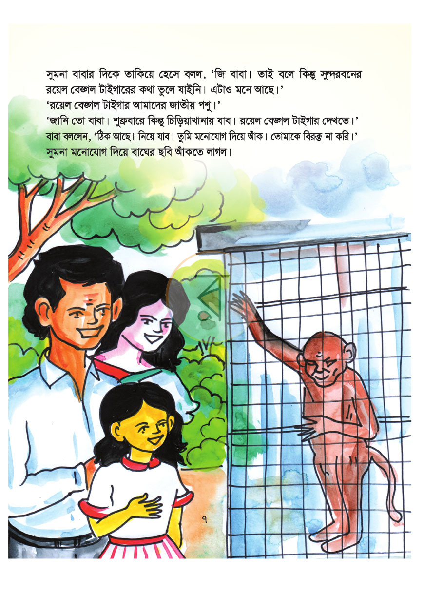 পাতা 6