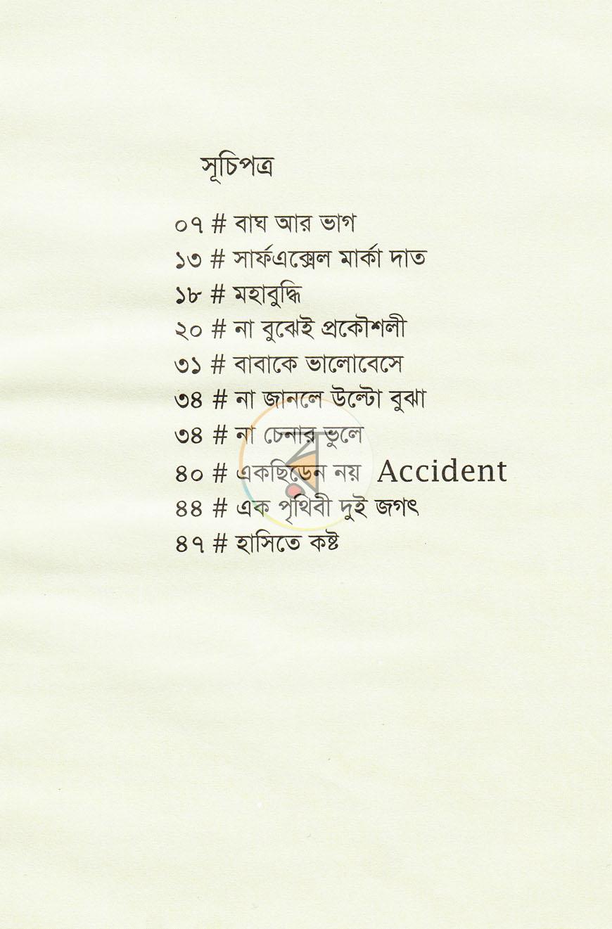 পাতা 3