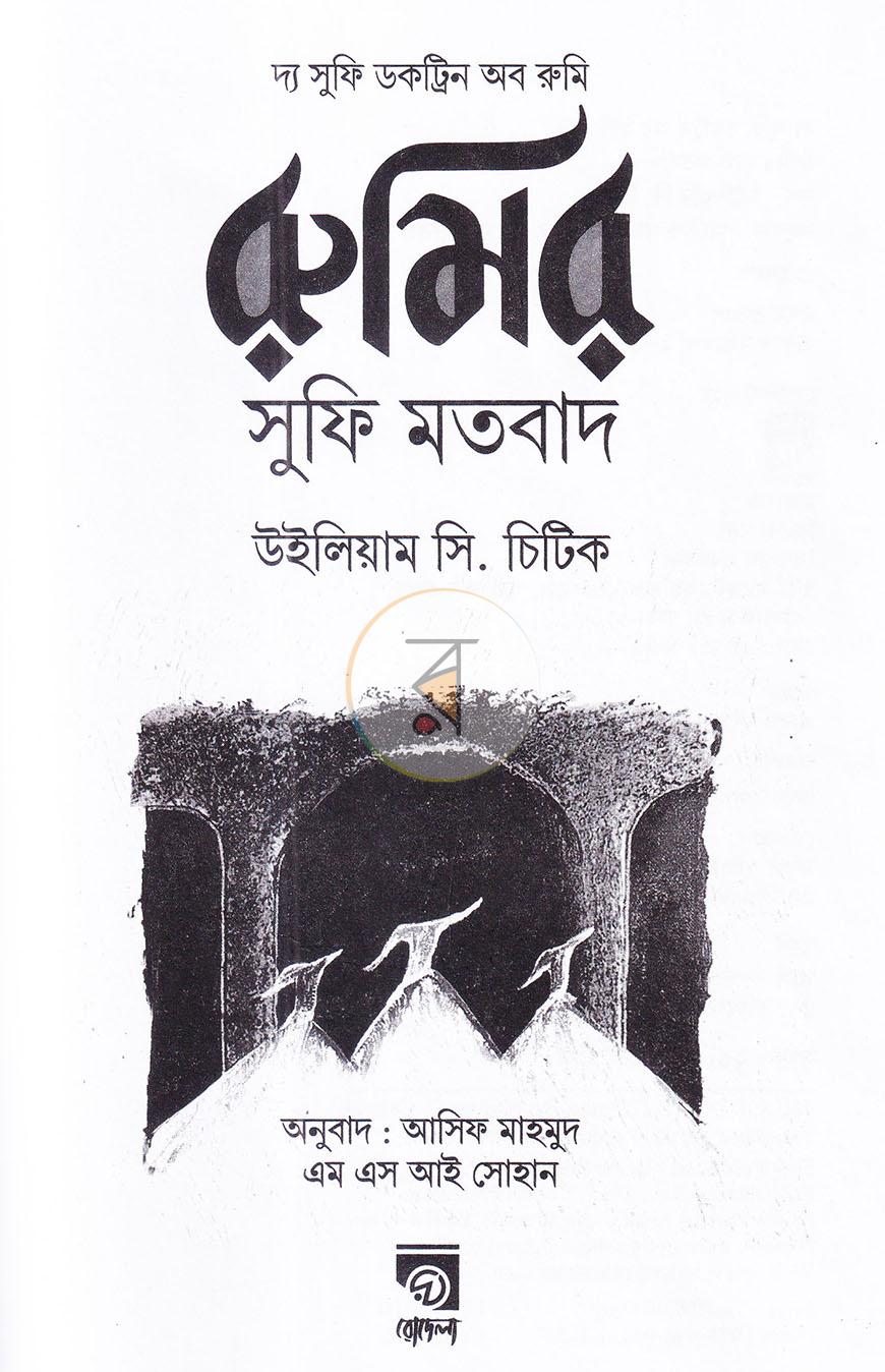 পাতা 2