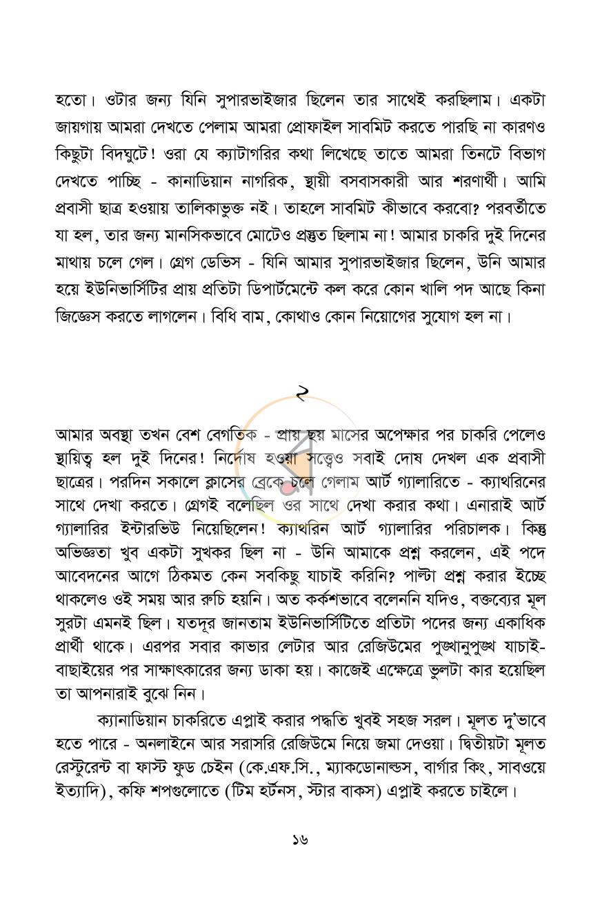পাতা 15