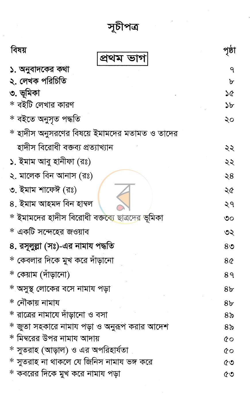 পাতা 3