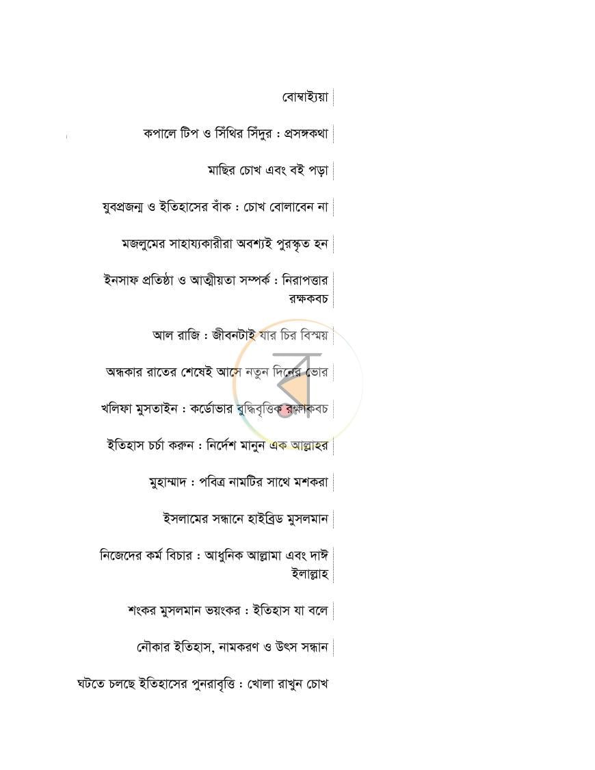 পাতা 3
