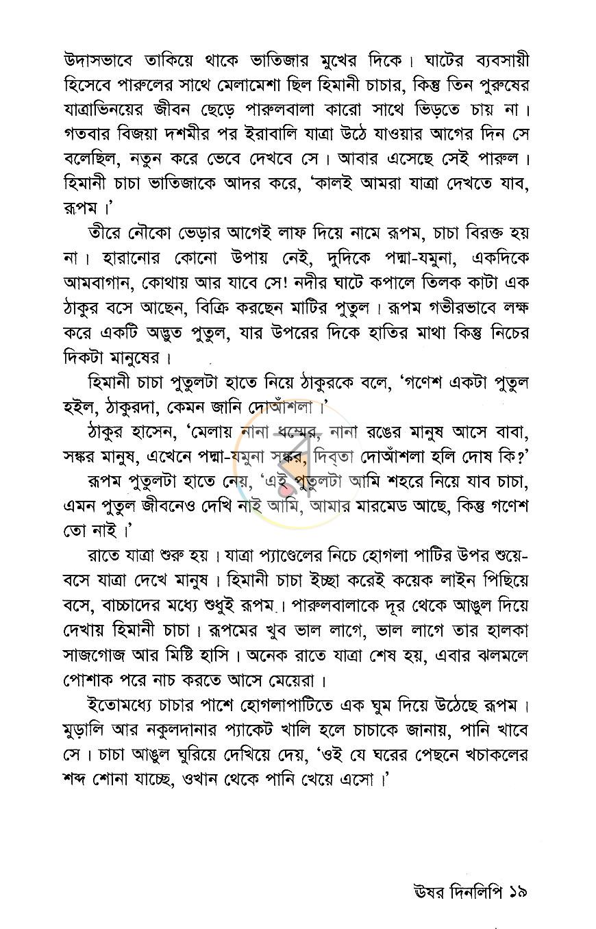 পাতা 11