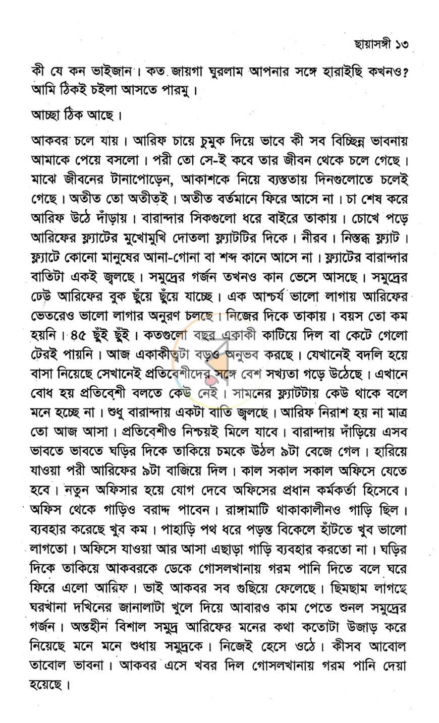 পাতা 9