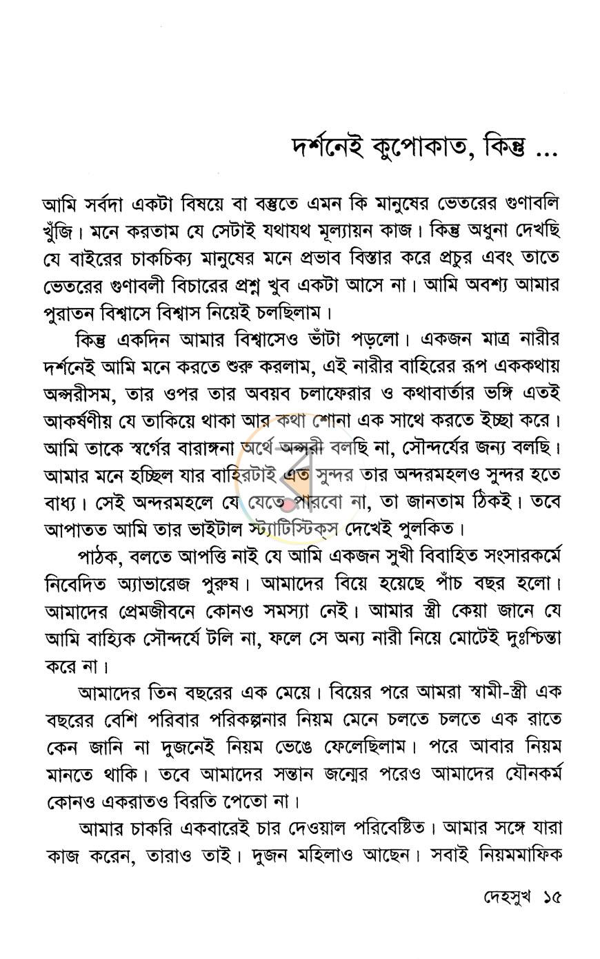 পাতা 9