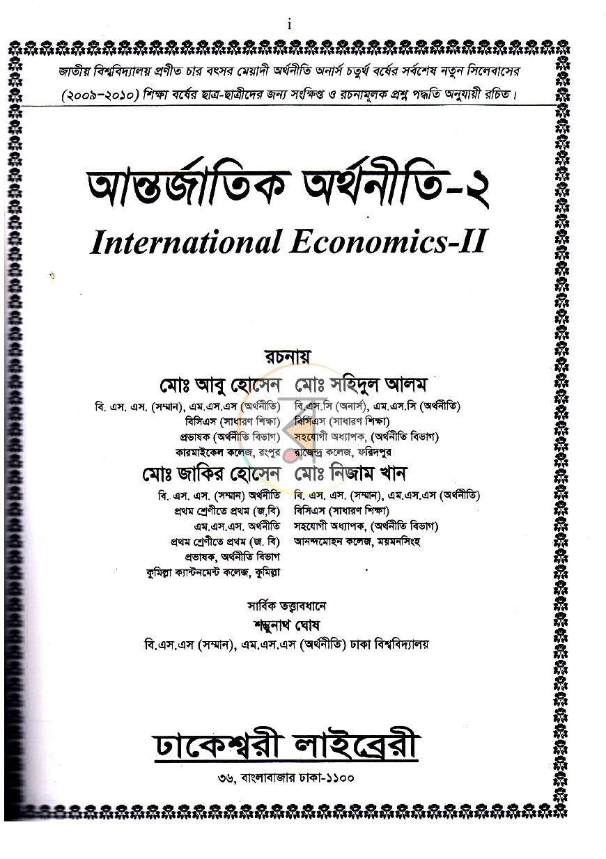 পাতা 1