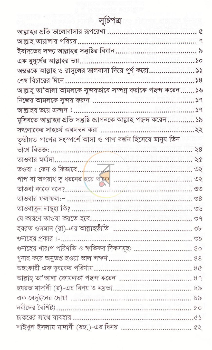পাতা 2