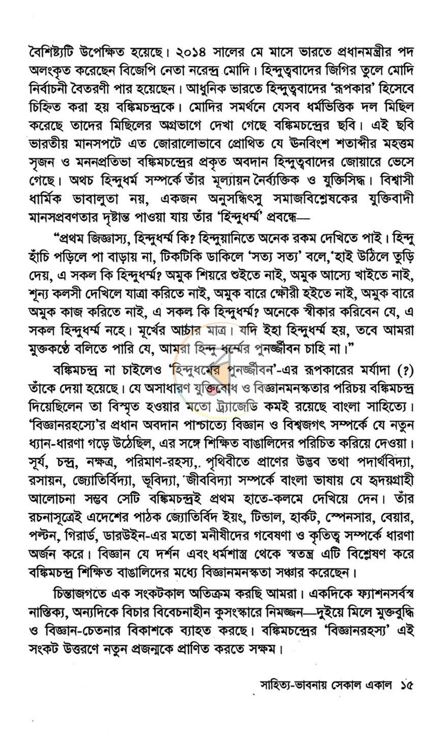 পাতা 9