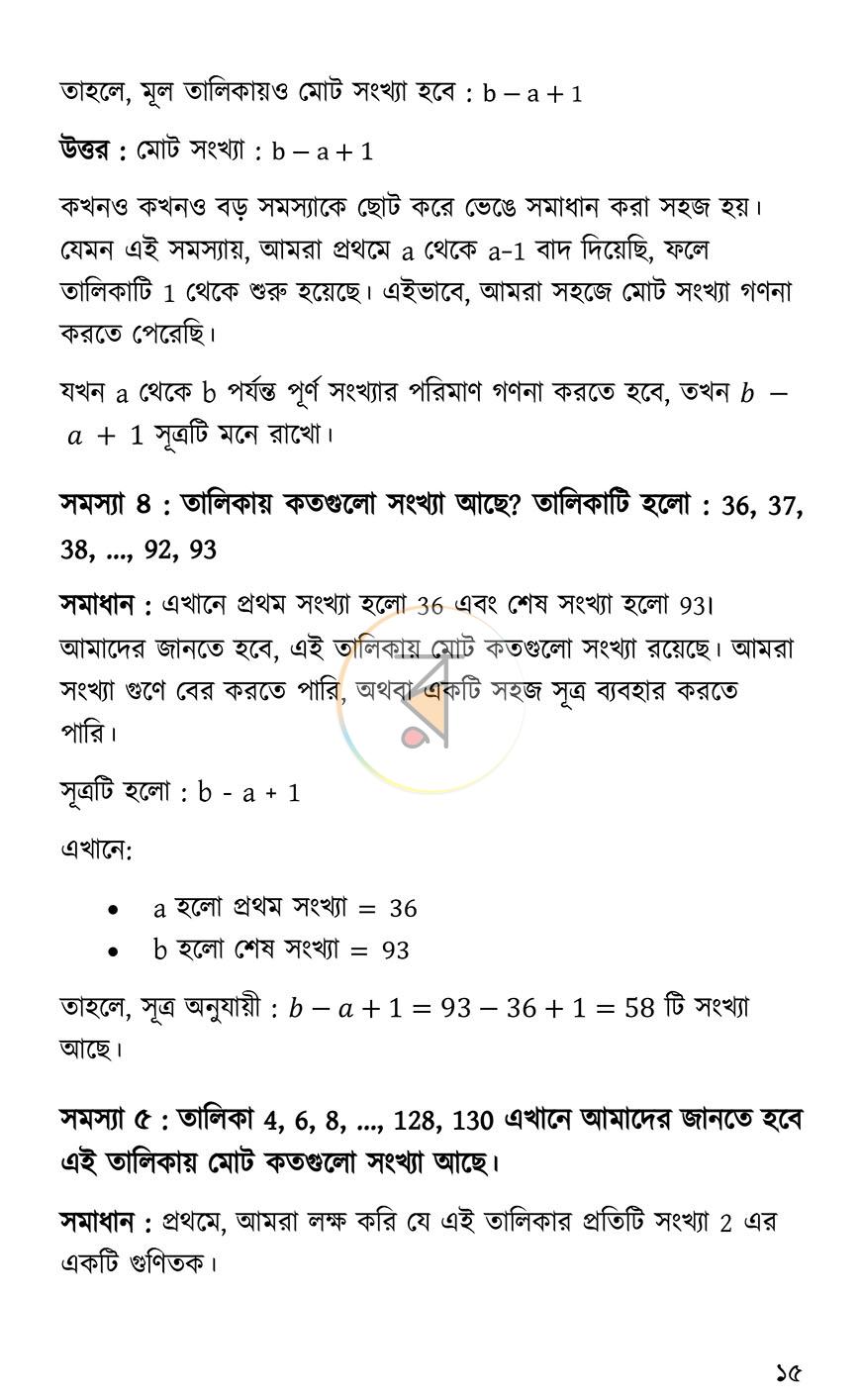 পাতা 10