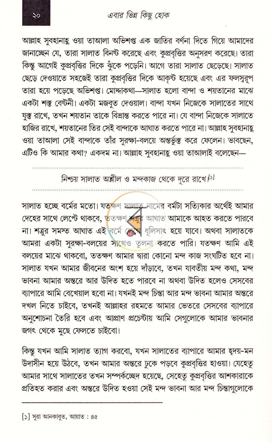 পাতা 18