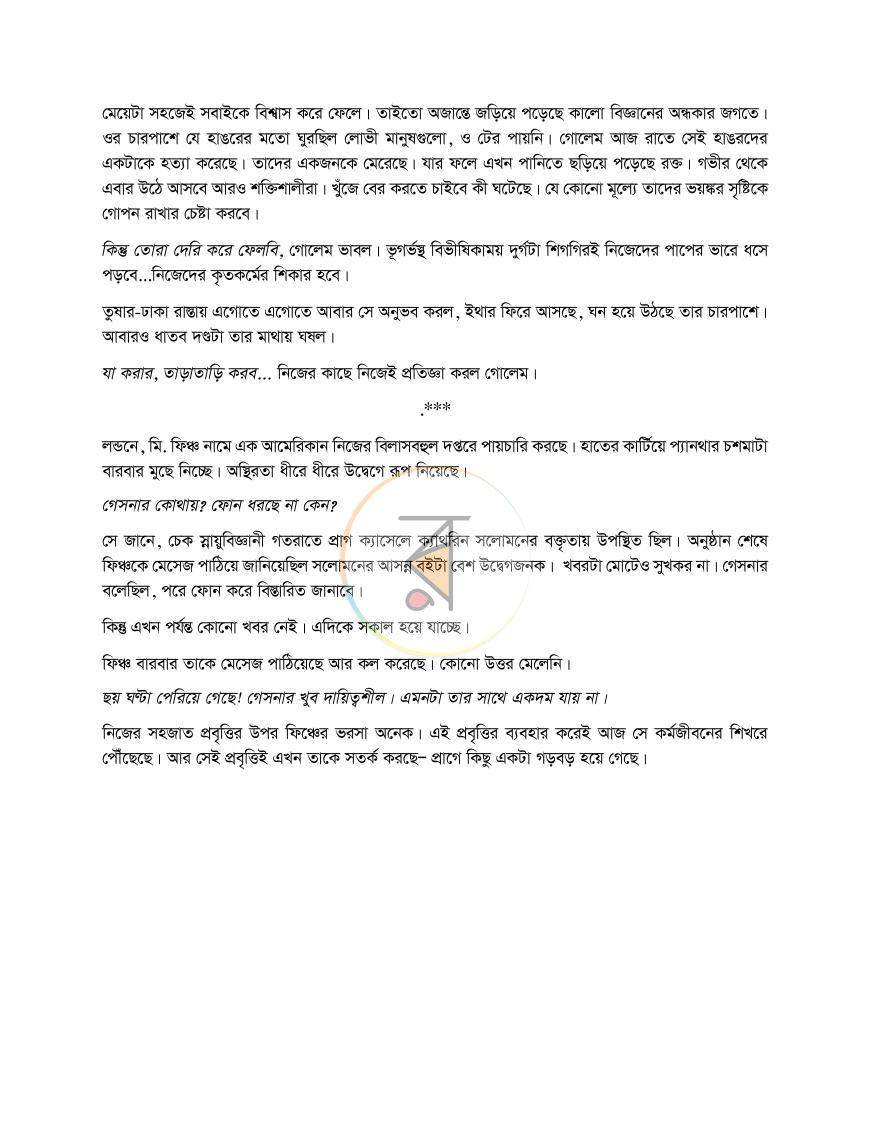 পাতা 14