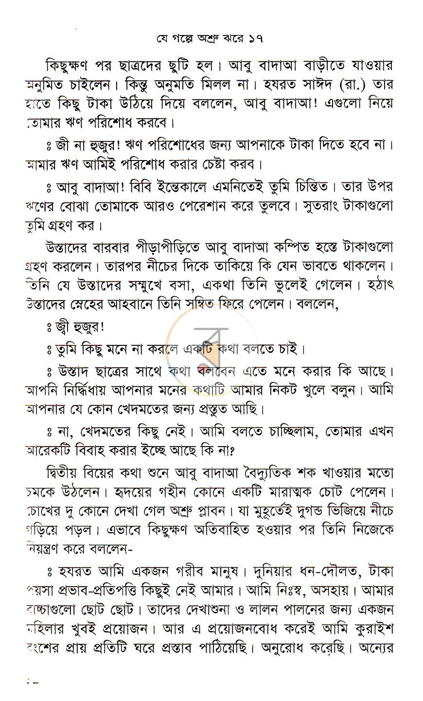 পাতা 5