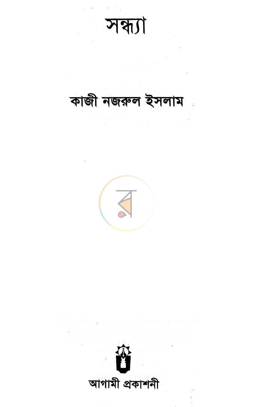 পাতা 1