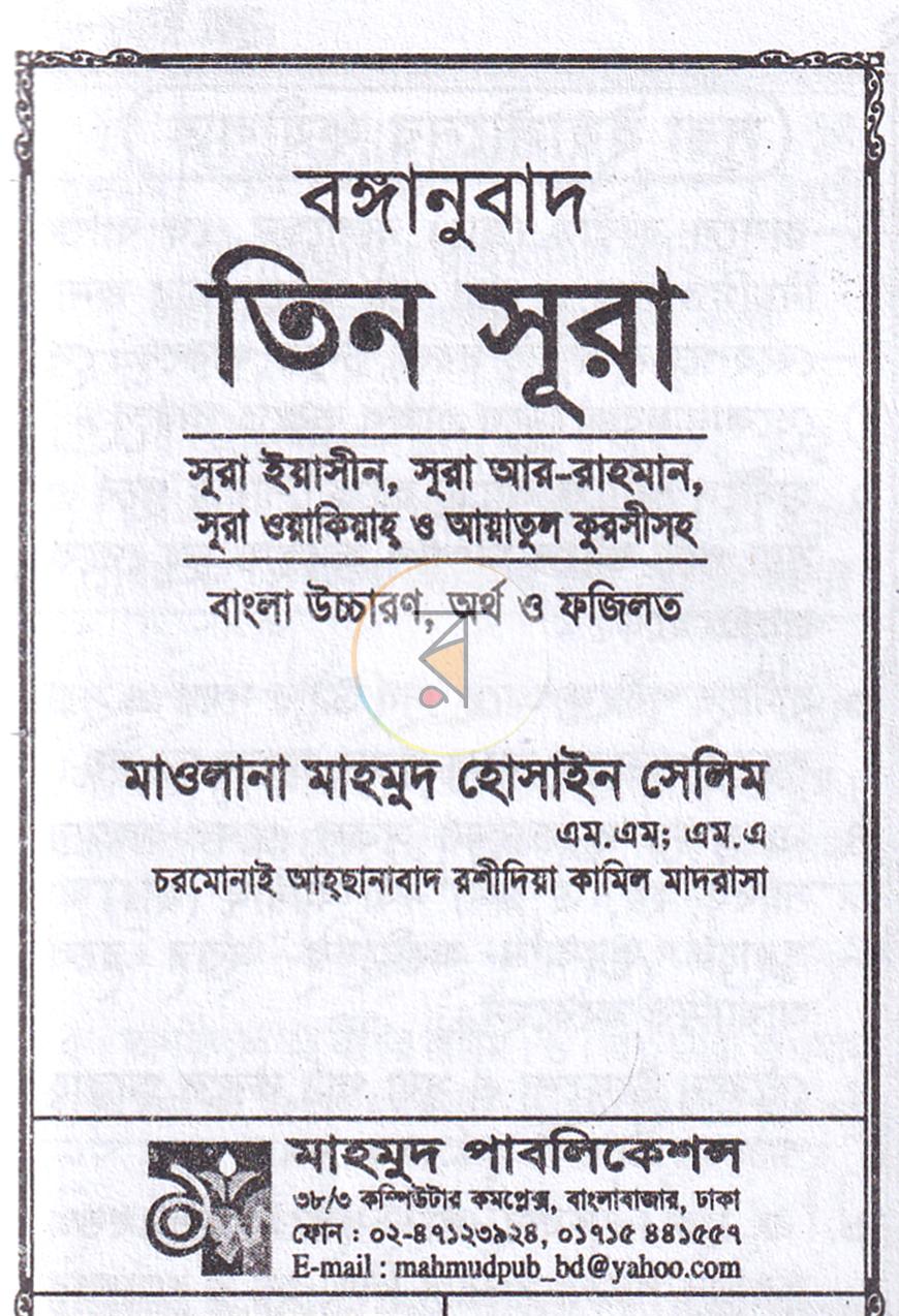 পাতা 1