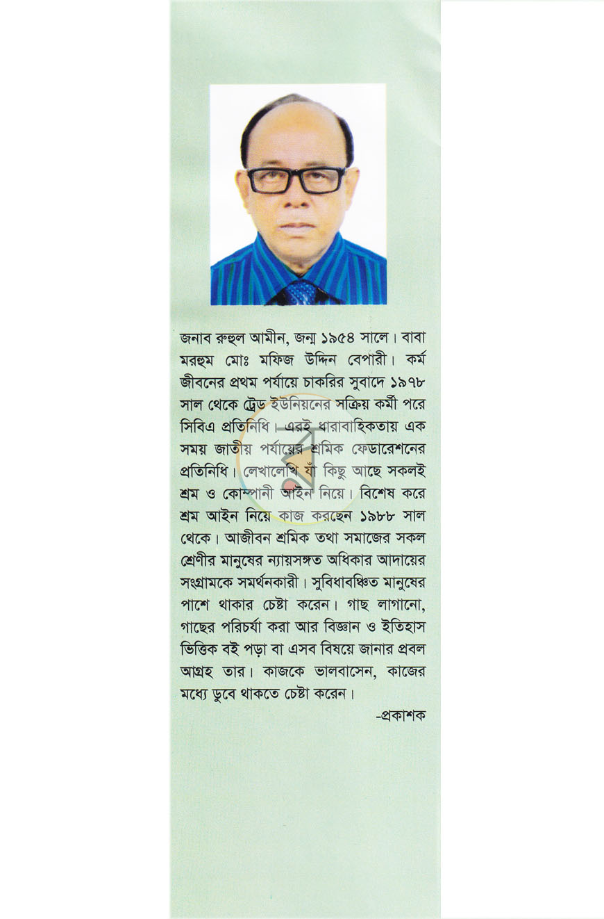 পাতা 11