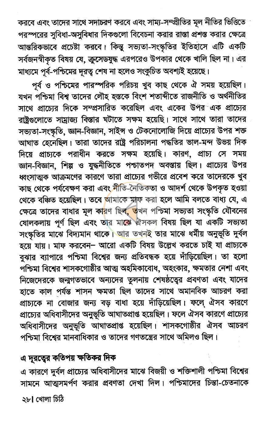 পাতা 9