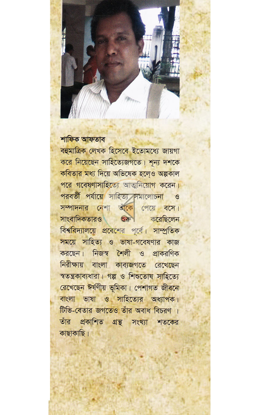 পাতা 9
