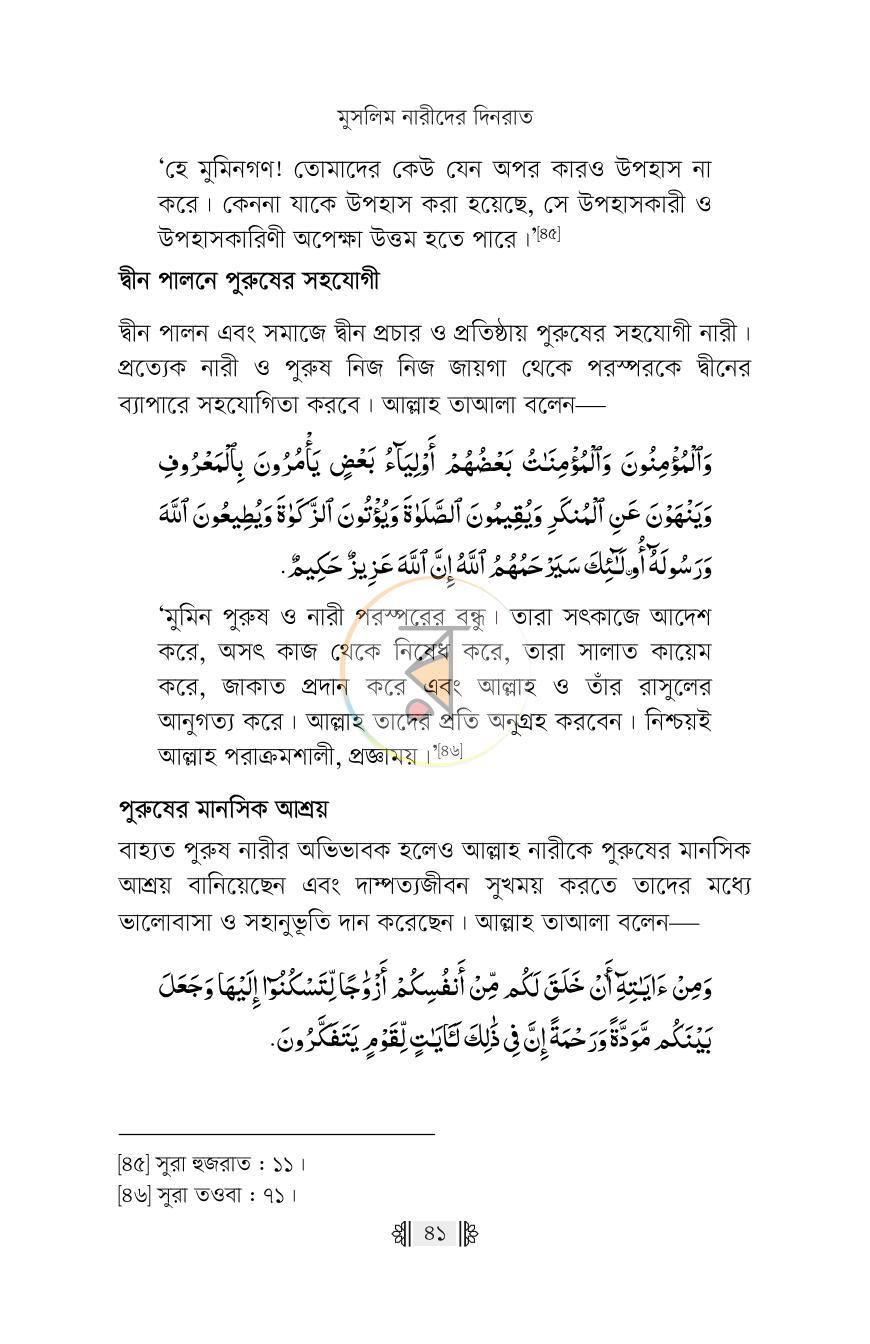 পাতা 25
