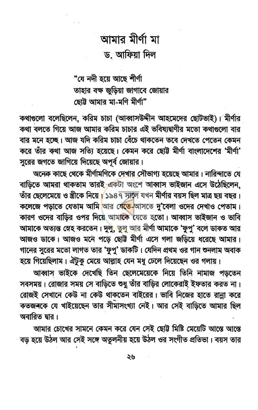 পাতা 9