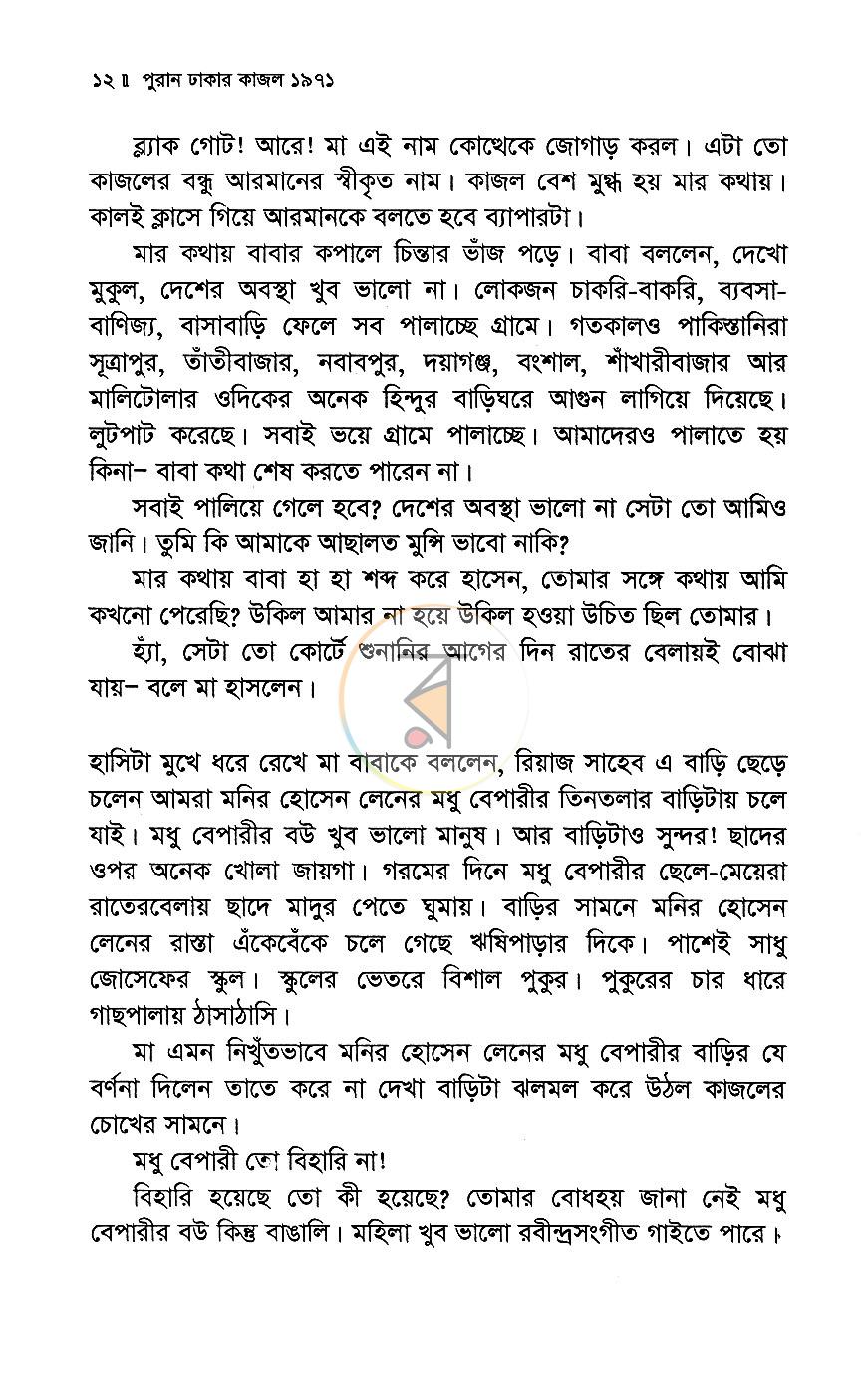 পাতা 9