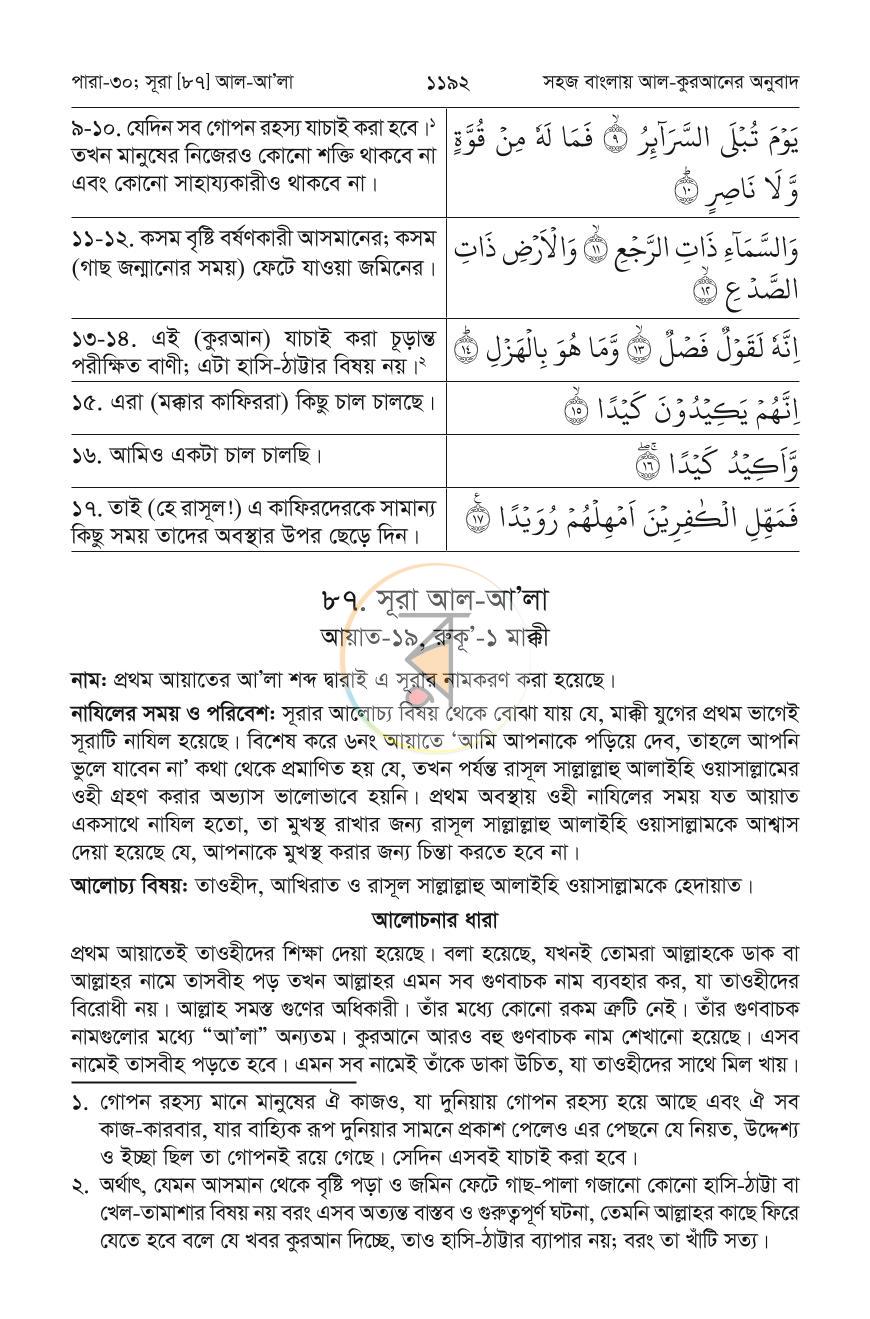 পাতা 13