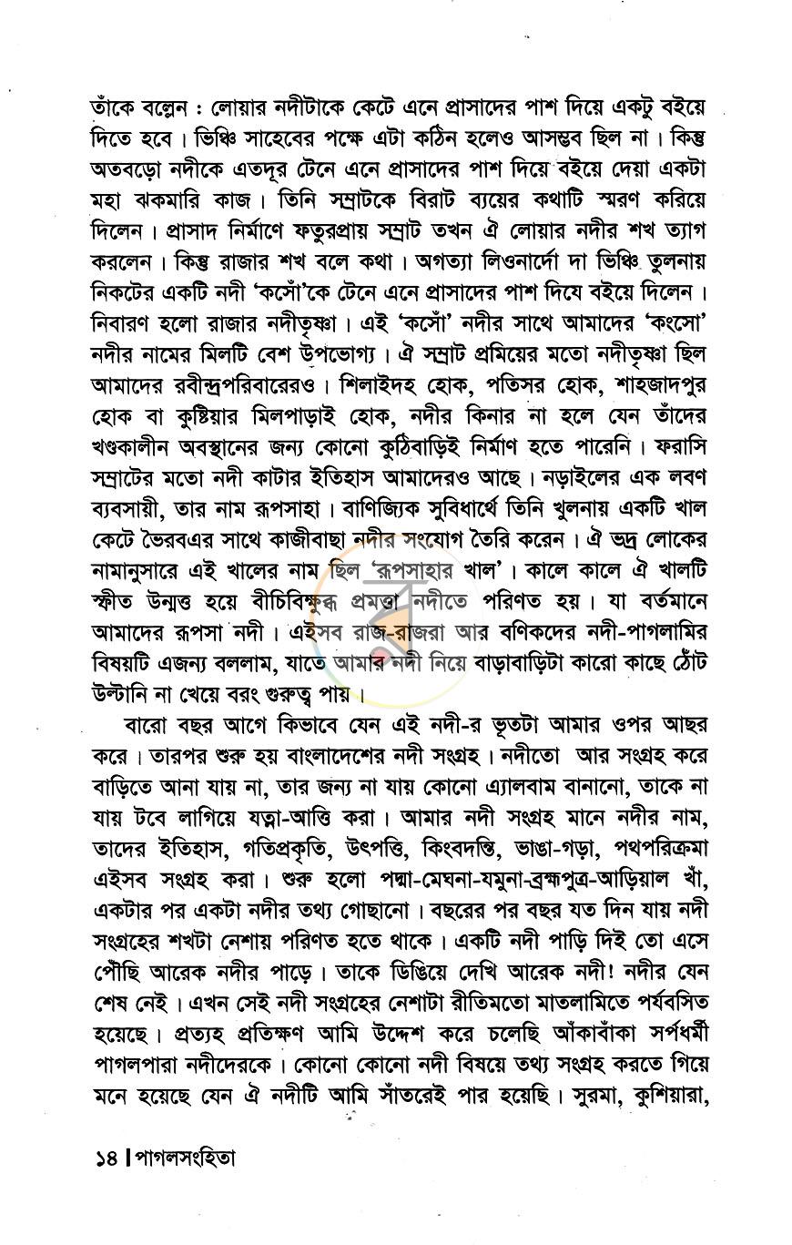পাতা 6