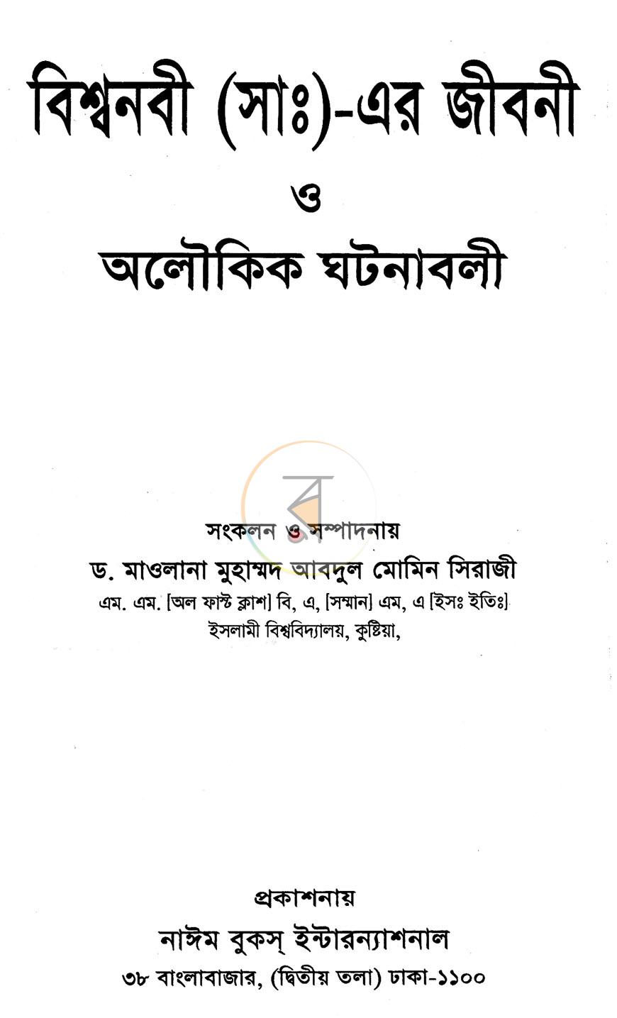 পাতা 1