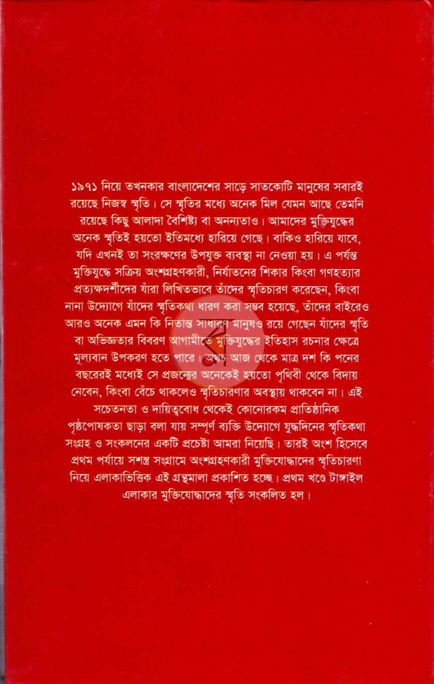 পাতা 7