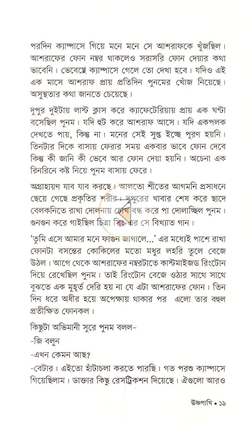 পাতা 9