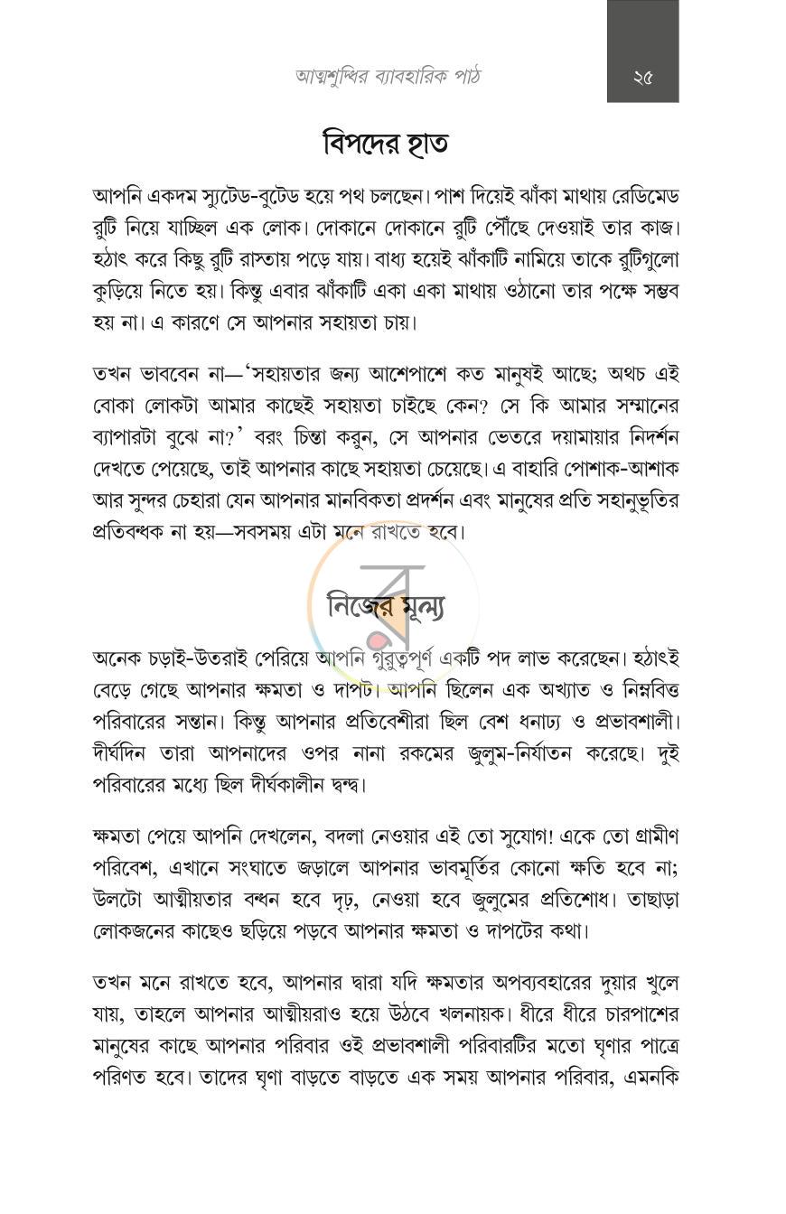 পাতা 11