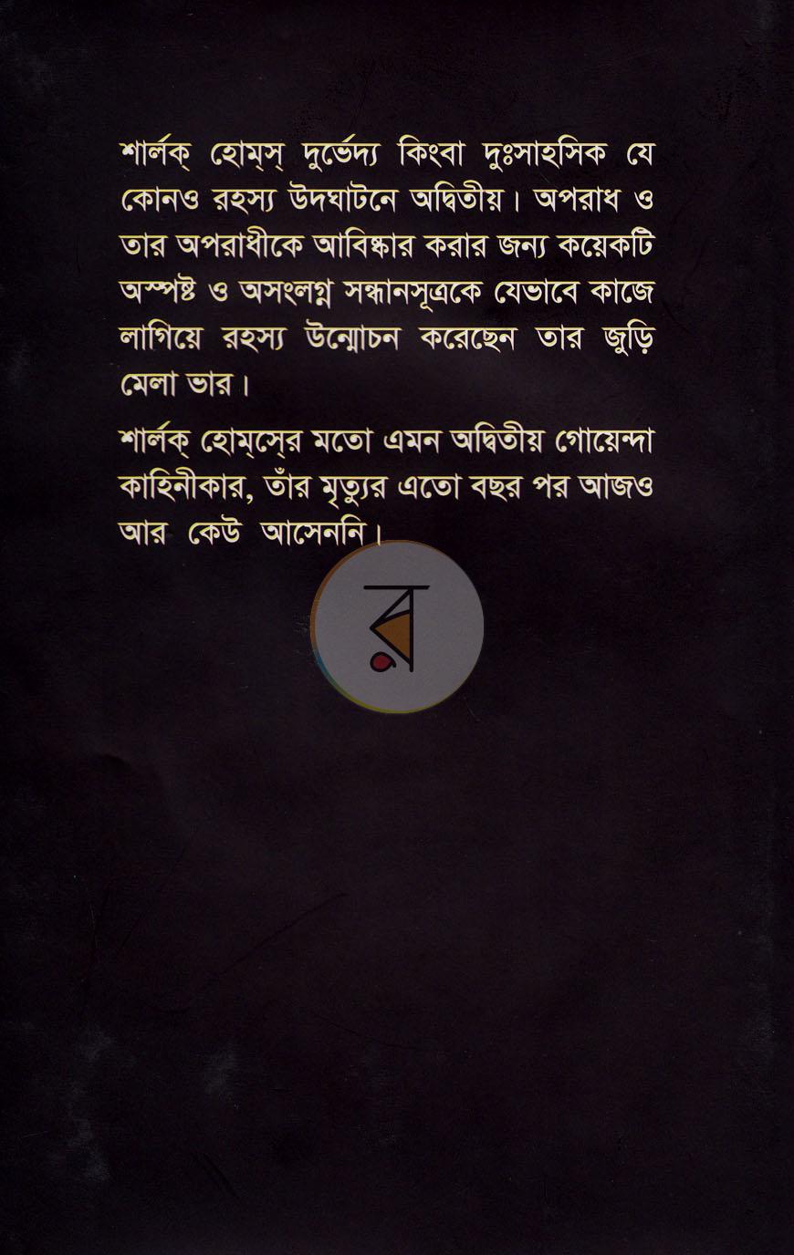 পাতা 12
