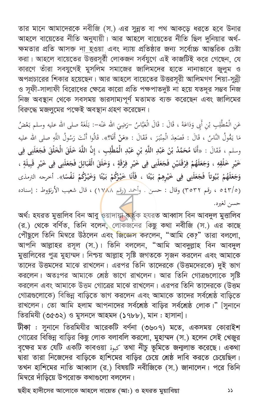পাতা 6