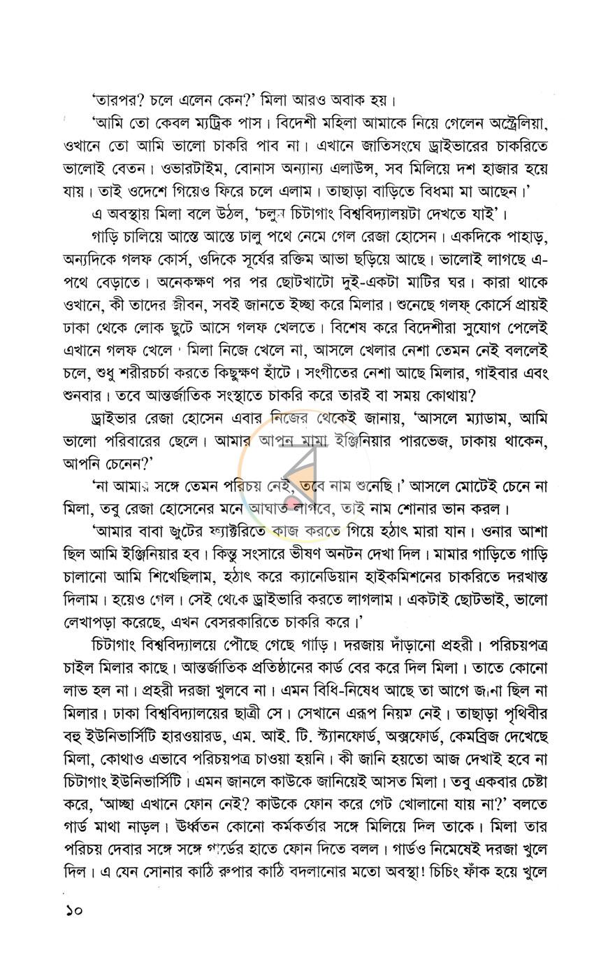 পাতা 4