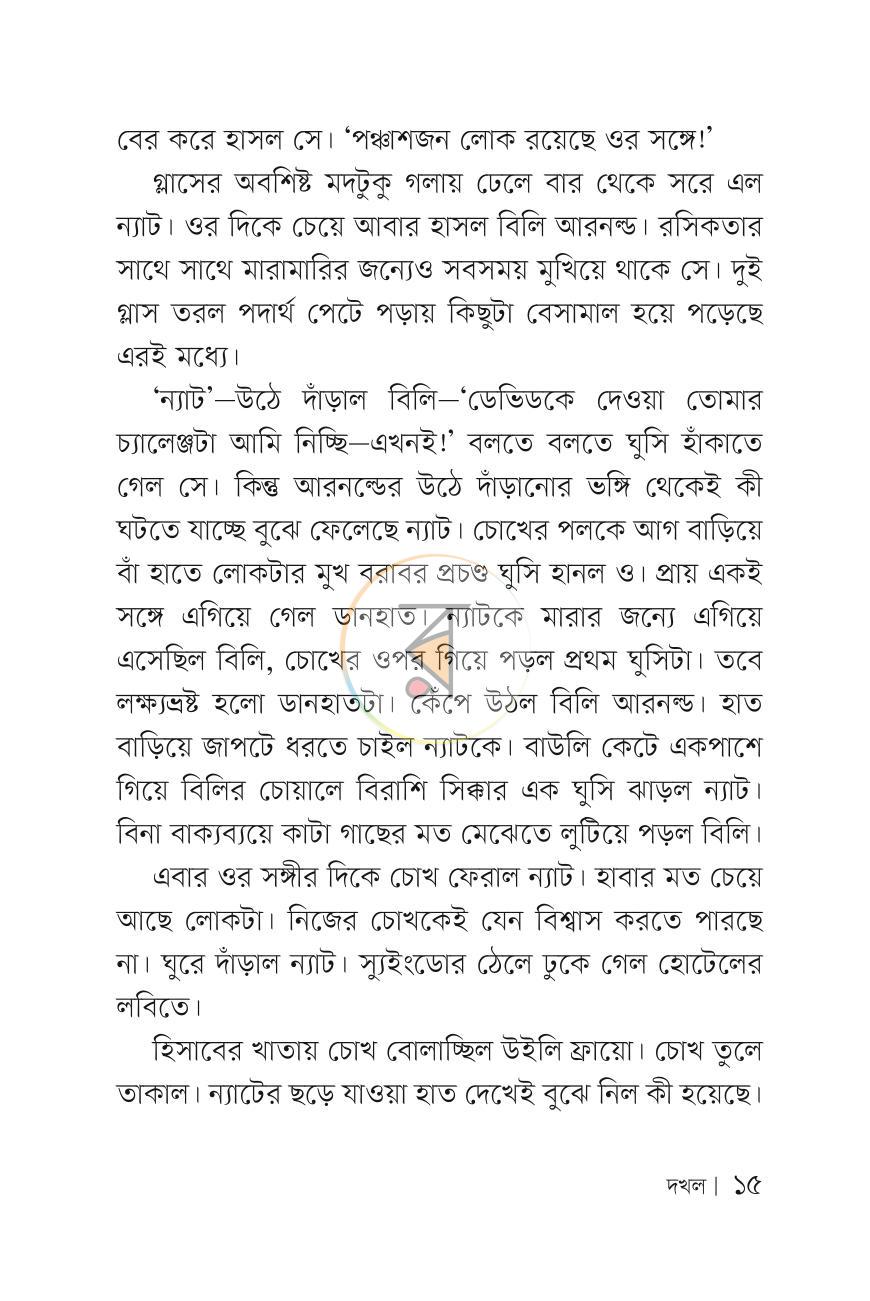 পাতা 14