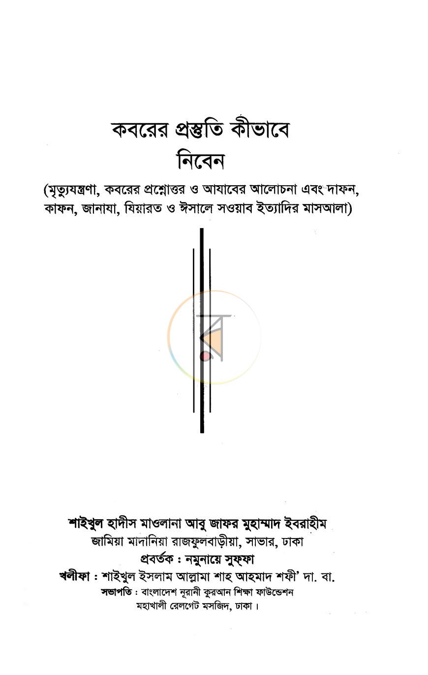 পাতা 1