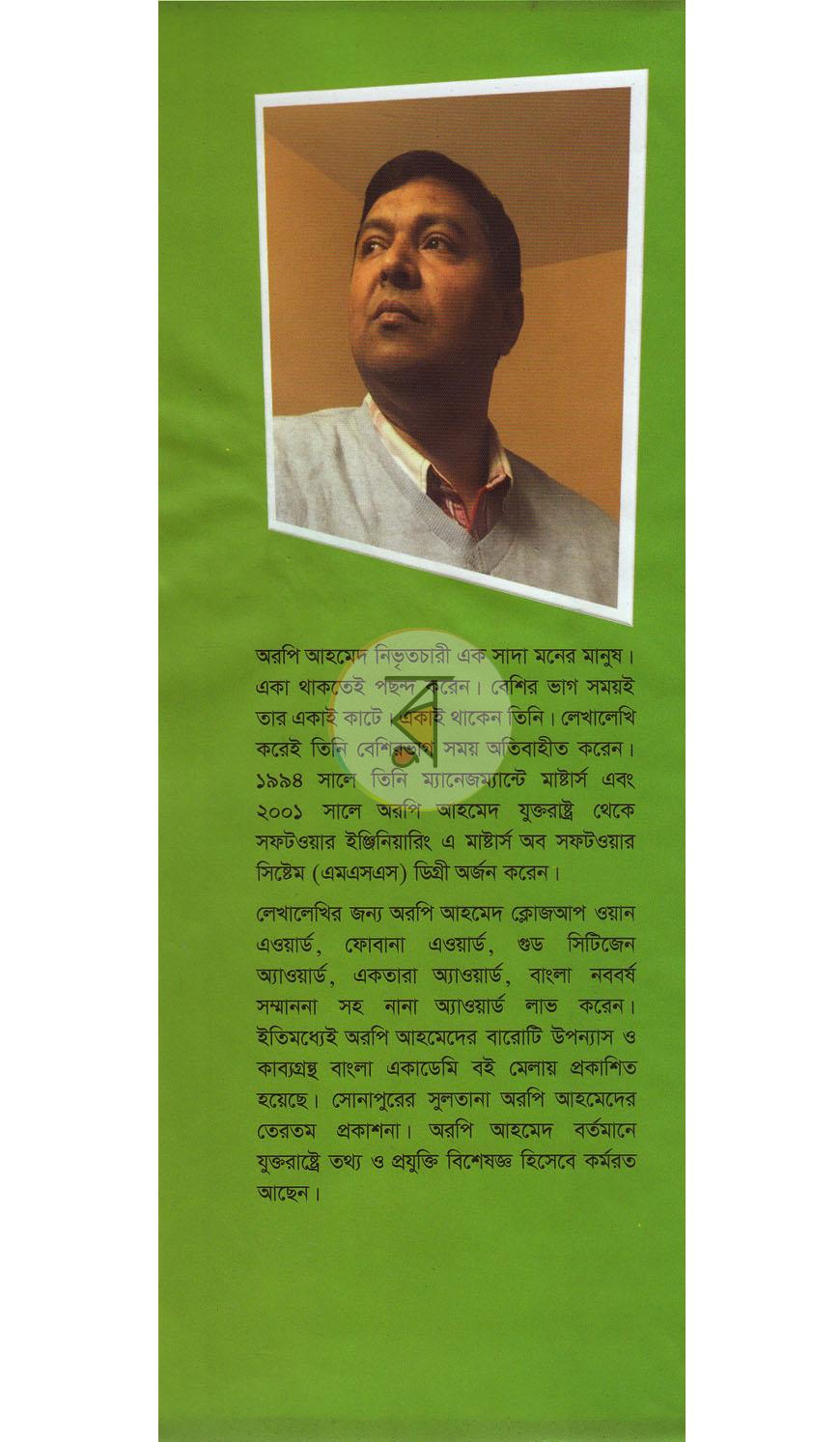 পাতা 13