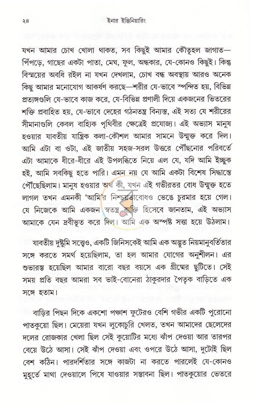 পাতা 16