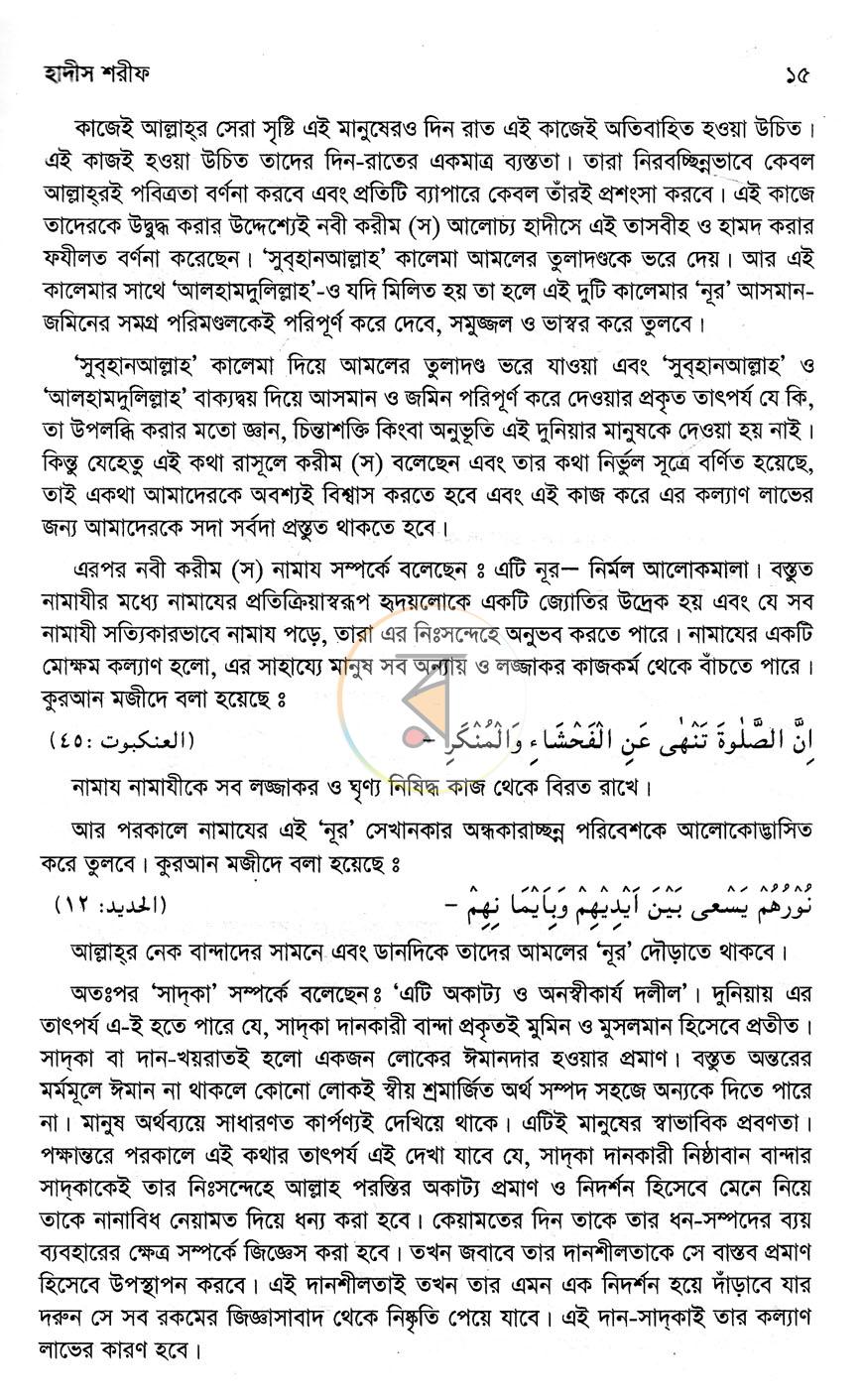 পাতা 10