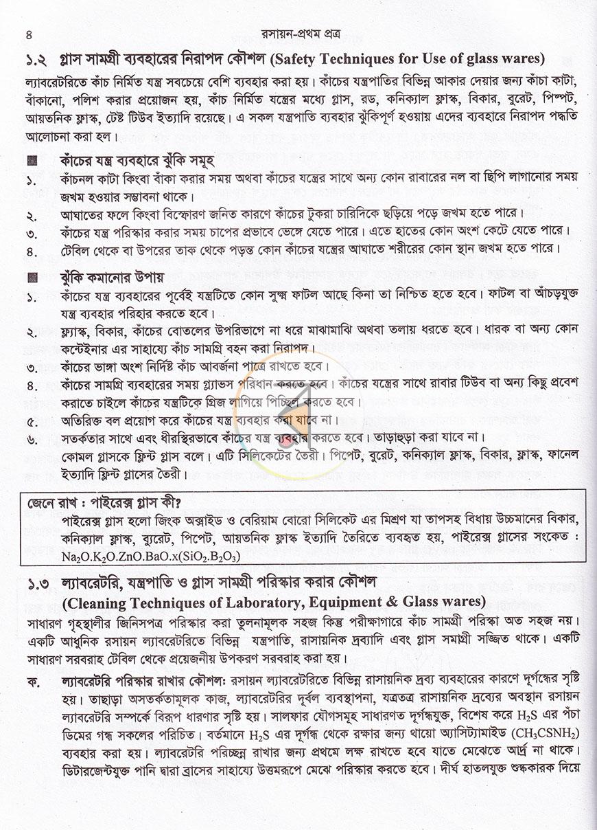 পাতা 10