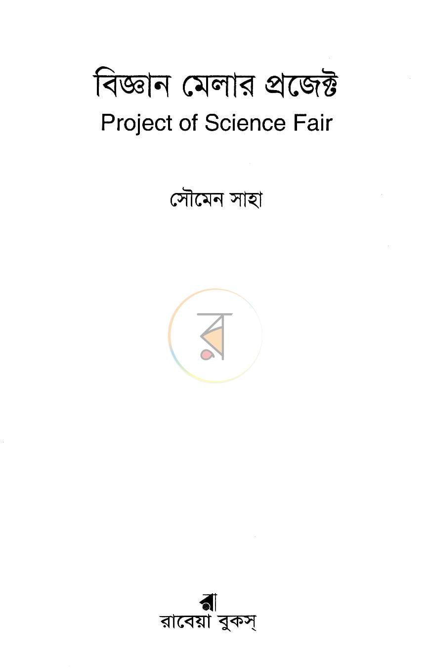 পাতা 1