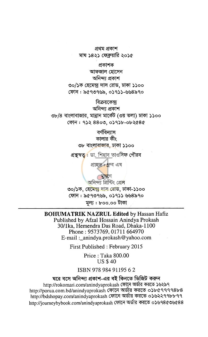 পাতা 3
