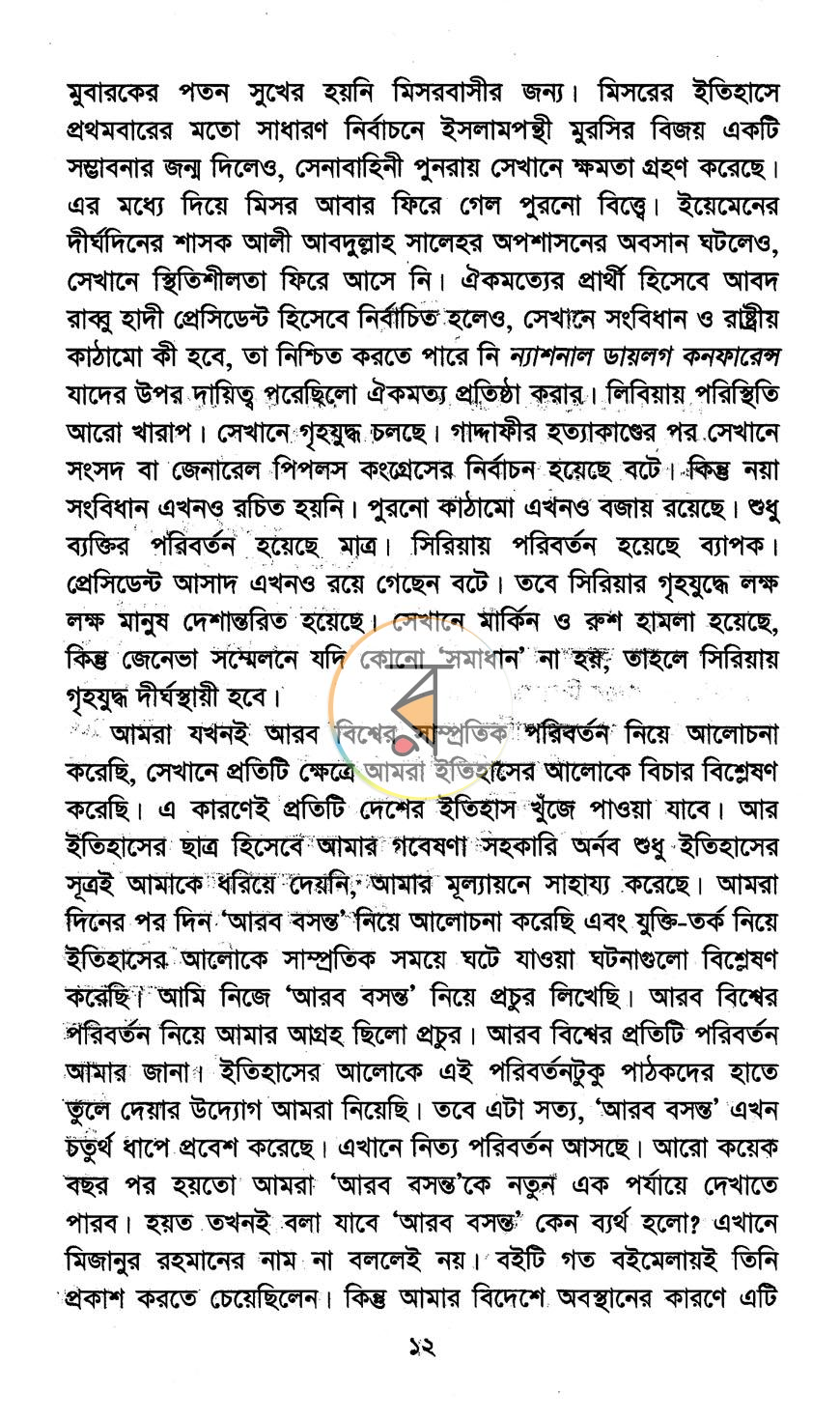 পাতা 13