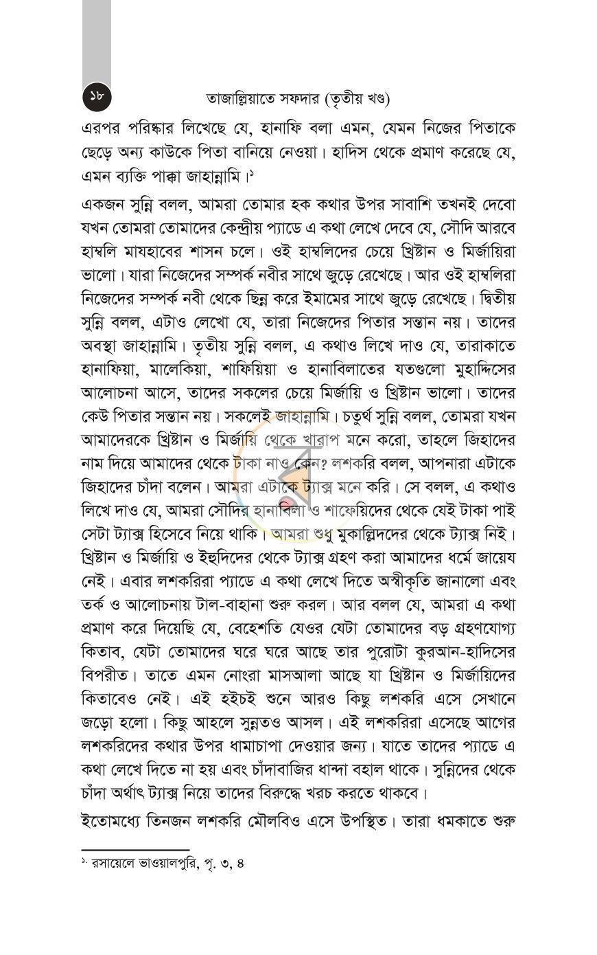 পাতা 59