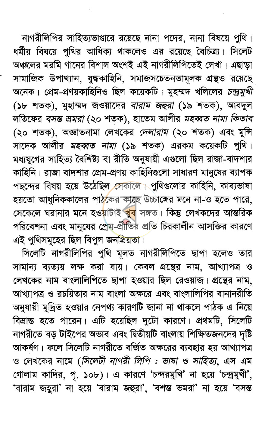 পাতা 4