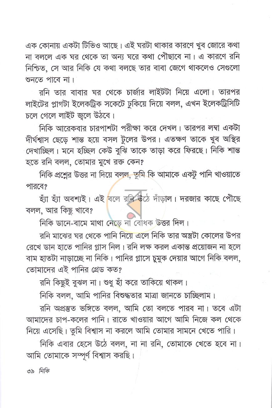 পাতা 19