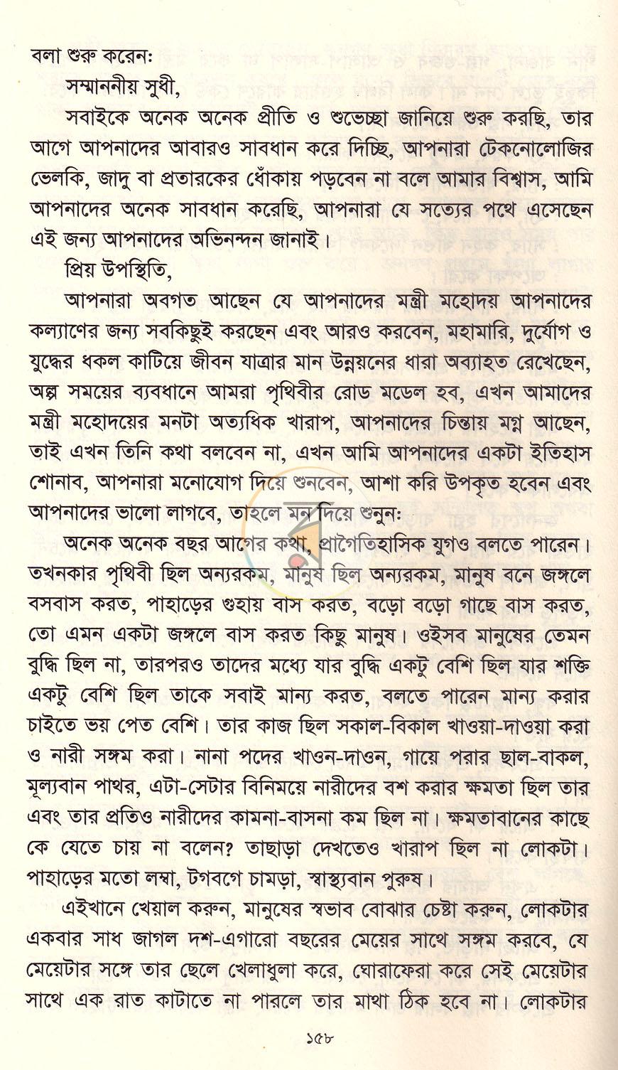 পাতা 13