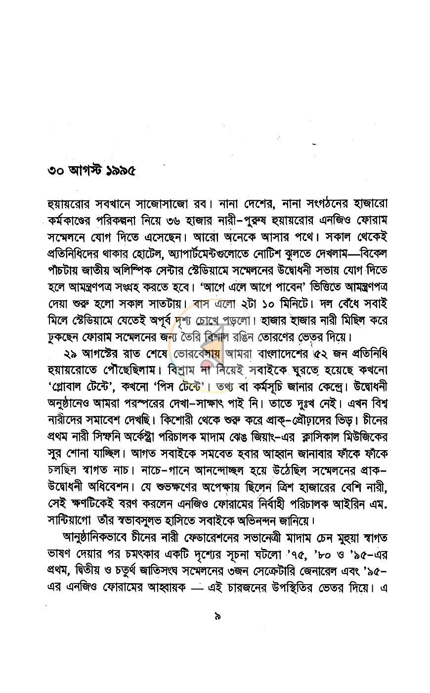 পাতা 4