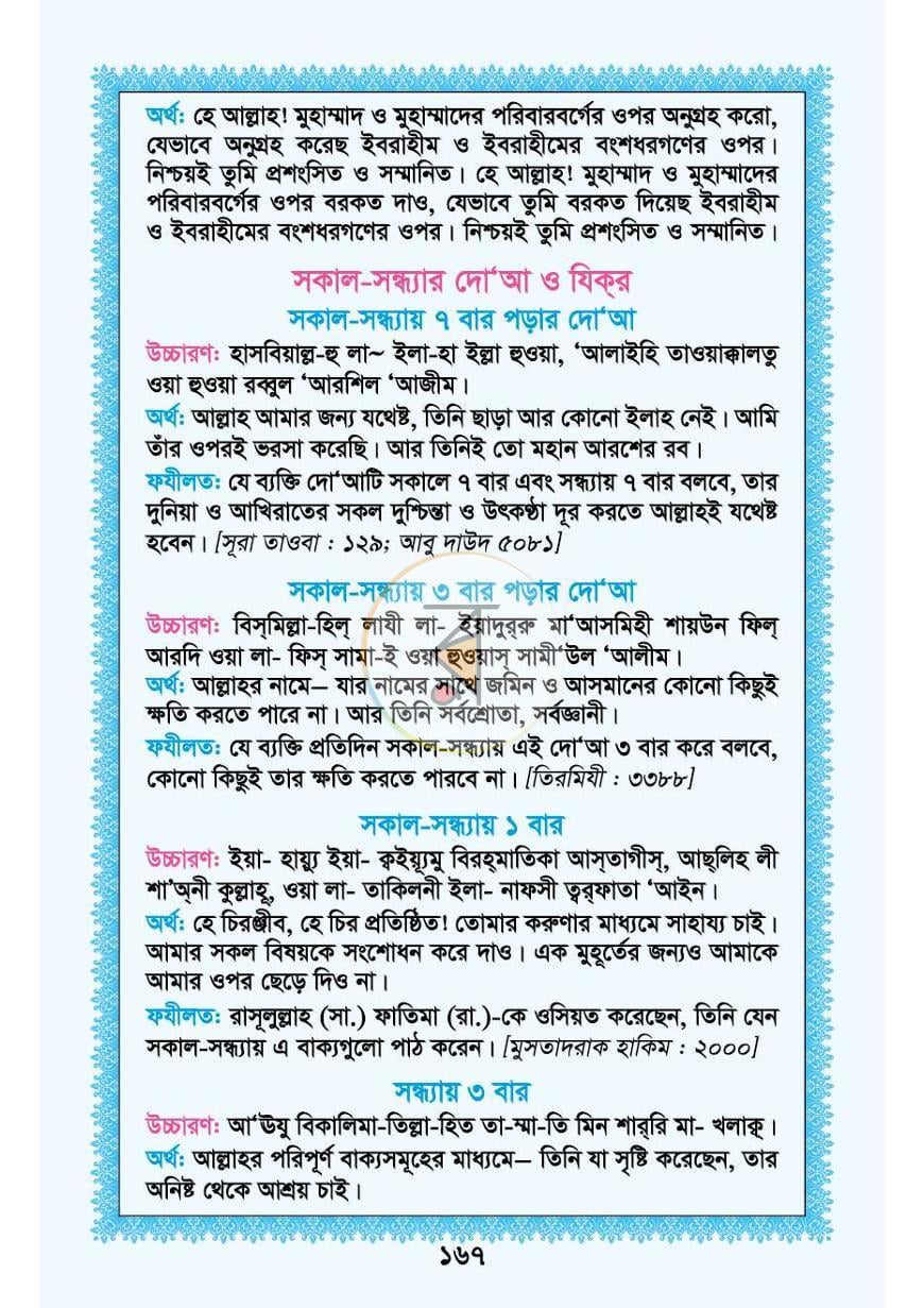 পাতা 10
