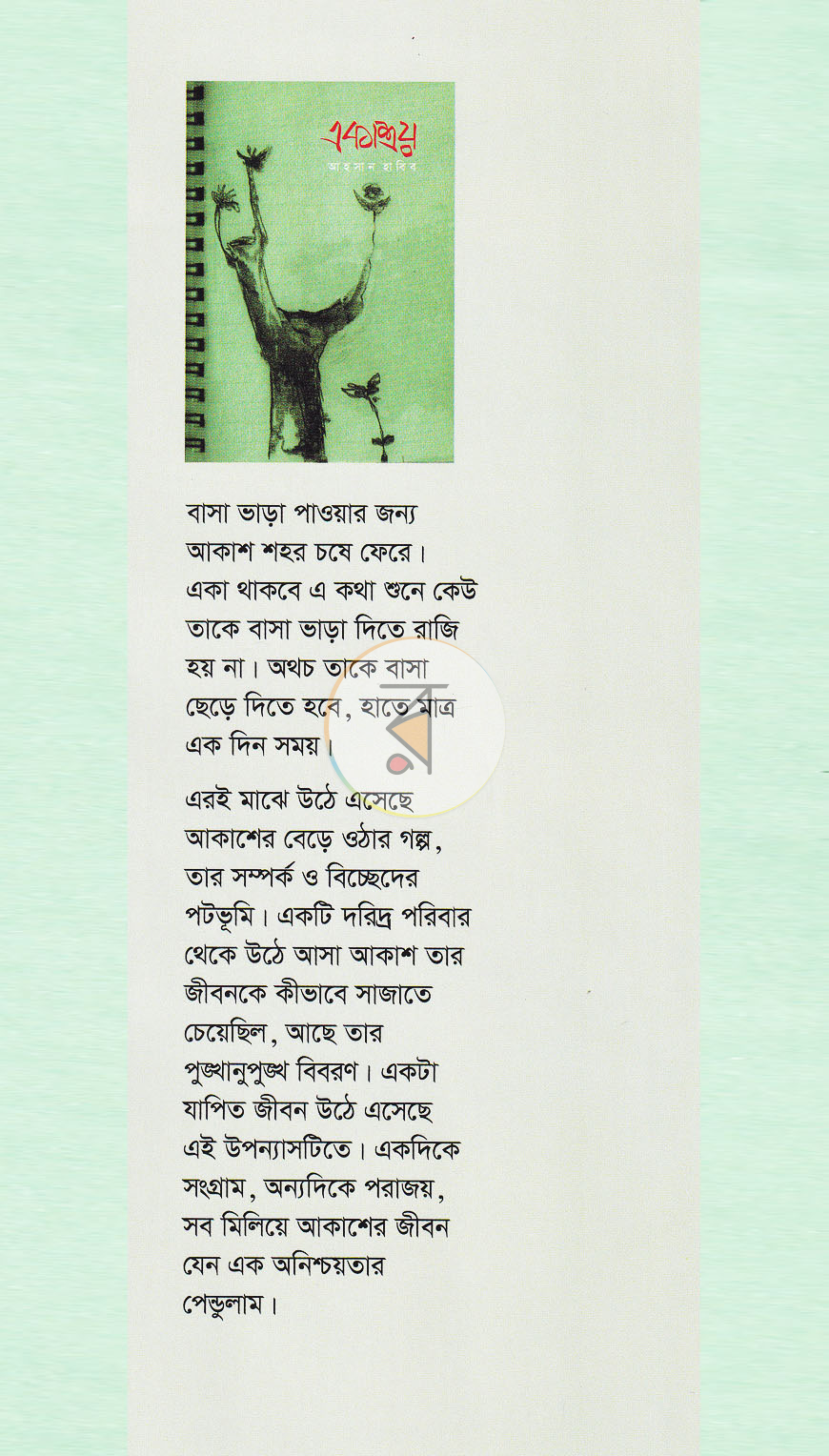 পাতা 1